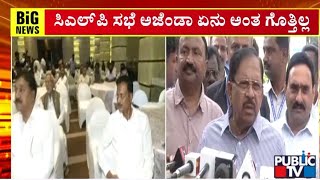 ಊಟ ಮಾಡೋದೇನೂ ತಪ್ಪಿಲ್ಲ ಎಂದ ಪರಮೇಶ್ವರ್ | G Parameshwar | Public TV