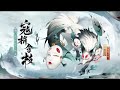 【陰陽師】曜之閣上新：靈染千鈞圖·全新御靈皮膚！│onmyoji