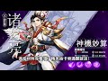 0727三国修改2 赵麒雯