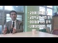 교회학교 위기를 말하다 기독교 청소년교육 손원영교수 기말과제