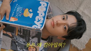 SUB) Why you shouldn't sleep in a stranger's house| CityBoy Log Vol.5 #3 | EN/CH/TH/SP/ID/VT/JP