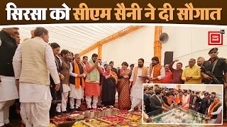 CM Saini ने Sirsa को दी मेडिकल कॉलेज की सौगात, स्वास्थ्य मंत्री Arti Rao भी रहीं मौजूद