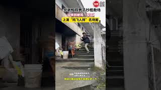 兄弟怕鸡男子抄棍救场，没想到被鸡“反杀”，上演“鸡飞人摔”名场面#搞笑 #童年阴影