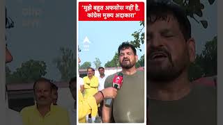 ‘मुझे बहुत अफसोस नहीं है, कांग्रेस मुख्य अदाकार..’| Brijbhushan Singh | Vinesh Phogat |Bajrang Punia