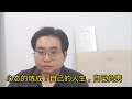 心态的炼成：自己的人生，自己负责 7-11-2024@ahchungtalkshow8911