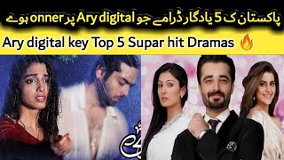 Top 05 Pakistani Dramas Must Be Watched | Pakistani Top 05 ARY Dramas TopShOwsUpdates