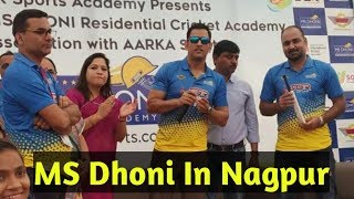 MS Dhoni in Nagpur for inaugurates his first cricket academy|| ms dhoni in tgpcet college