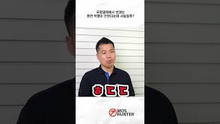 유명업체도 빈대 퇴치는 안된다고 하던데 사실일까?