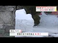 北海道　北広島　雪下ろし中転落か　７０代男性が死亡　８ｍの高さの屋根から【htb北海道ニュース】