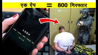 साजिश लाजवाब, फिर भी हुआ पर्दाफाश| Fascinating Elaborate Plots Exposed