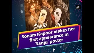 Sonam Kapoor makes her first appearance in ‘Sanju’ poster - Entertainment News