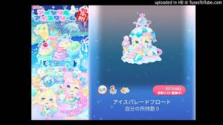 《ポケコロ》♪アイスパレードフロート♪《ネイロアイテム》