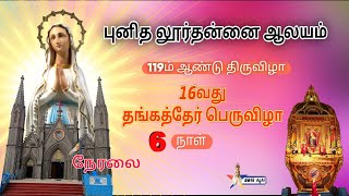 🔴Live - Our Lady of Lourdes Church, 6th Day Holy Adoration Idinthakarai 7.2.2025 Vinmeen Music