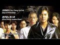 友情歲月 Yau Cheng Soi Yut鄭伊健 & 陳小春 Ekin Chen & JordanChan  Lyric Subtitle Terjemahan English Bahasa