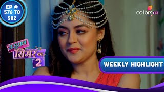 Sasural Simar Ka 2 | ससुराल सिमर का|Ep. 576 To 582|Will Simar Learn Tara's Motives?|Weekly Highlight