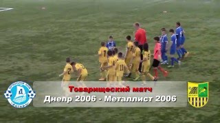 Днепр 2006 - Металлист 2006. (29.04.2016)