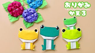 【梅雨の折り紙】可愛いかえる4の折り方音声解説付き☆Origami Frog tutorial/たつくり