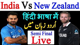 Live Score:India vs New Zealand World Cup 2019 I Cricket live Streaming I IND VS NZ Live Match