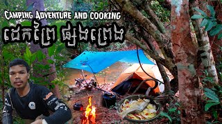 SWEEPING IN THE FOREST,ADVENTURING IN THE FOREST TO FIND FOOD ALONE,ផ្សងព្រេងរកម្ហូបក្នុងព្រៃម្នាកឯង