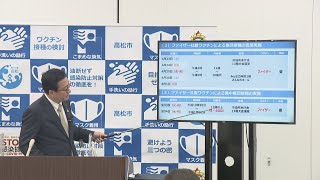 高松市　若い世代の接種加速へ　ファイザー製ワクチンの集団接種〈新型コロナ〉