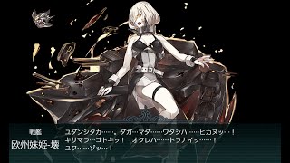 【艦これ】2023夏イベE7-5甲ラスダン(破砕済み)　昼戦S勝利・一発クリア