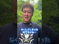 プロ野球選手に1番大変だったことを聞いてみたら【石毛博史】 ジャイアンツ 巨人