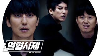 “난 더 이상 신부가 아냐” 흑화 김남길, 영화 같은 액션! 《Fiery Priest》 열혈사제 EP20