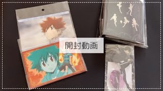 【開封動画】家庭教師ヒットマンREBORN！グッズ開封【通販購入品】