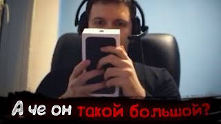 Как Папич себе Айфон купил