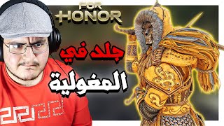 فور اونر | الاجانب يقولون خاتون قويه ؟ | اختبار الدماغ | For Honor