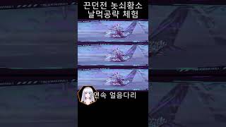 [림버스컴퍼니] 사람이 공략을 보고 살아야하는이유 #림버스 #놋쇠황소