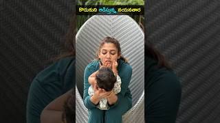 కొడుకుని ఆడిస్తున్న నయనతార క్యూట్ మూమెంట్స్ #Nayanthara #VigneshShivan #twinboys