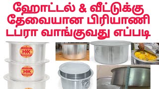 Briyani Dabara set/Aluminum Dabara | Hotel business