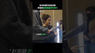 赵丽颖 辛芷蕾《乔妍的心事》2024悬疑电影|有没有懂行的告诉我，赵丽颖的首饰开不开门| 导演 赵德胤 黄觉 董宝石|影片改编自张悦然先小说《大乔小乔》 #电影 #娱乐 #明星