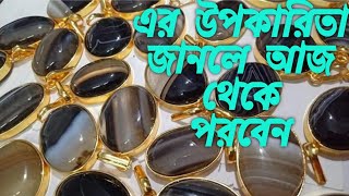 সোলেমানি হাকিক পাথরের উপকারিতা॥জ্বিন জ্বিন্নাত যাদু বাণ  তন্ত্র মন্ত থেকে বাঁচতে পরুন॥sulemani hakik