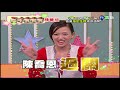 【神不知鬼不覺】王紹偉 陳喬恩 陳怡蓉 范逸臣 艾莉絲 小嫻 2018.02.04天才衝衝衝精華版