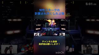 Shogunスネークの美脚が輝く！【スマブラSP】 #short