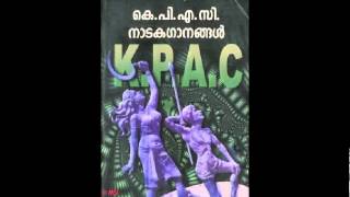 Cheppu Kilukkana Changathi - KPAC Drama Songs.