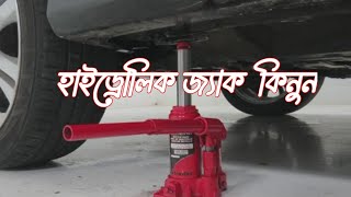 Hydraulic Jack pric | হাইড্রোলিক জ্যাক কিনুন।