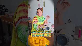 ਤਰਪਾਈ ਮਸ਼ੀਨ 32 ਹਜਾਰ ਦੀ | Turlpai machine | Hemmingmachine | Turpai machine rate