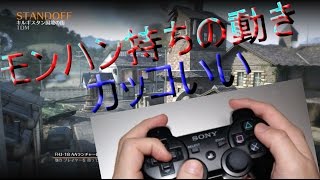 【CoD:BO2実況】みよ！モンハン持ちの動きをwww