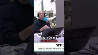 יריב לוין עושה ברוגז עם מערכת המשפט! ברק סרי על כישלונותיו של ״שר המשפטים״