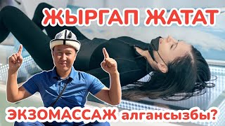 Пай-Пай-Паай!  Бир ПРОЦЕДУРА 3 сааттык КОЛ МАССАЖ менен БАРАБАР ~ ТИТИРЕТЕТ, ОЙГОТОТ, ЖЕӉИЛДЕТЕТ