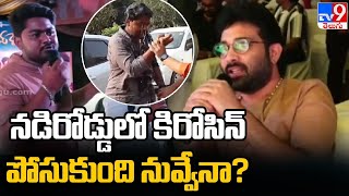 నడిరోడ్డులో కిరోసిన్ పోసుకుంది నువ్వేనా : 10th Class Diaries Pre Release Event - TV9 ET