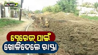 People Face Problems Over Sewerage Work In Bhubaneswar