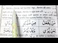 ইক্বলাব গুন্নাহ শিখুন একদম সহজ নিয়মে ইক্বলাব গুন্নাহ সঠিক উচ্চারণ ikhlab gunnah