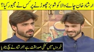 Handsome Arshad Khan Chaiwala Confirms if he is Leaving Showbiz or Not | MM | Desi Tv