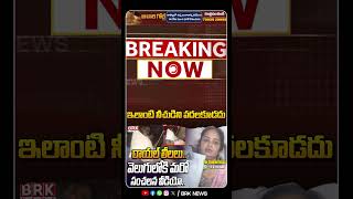 Victim Lakshmi Sensational Comments On Janasena Kiran Royal | Kiran Royal Frauds | @brknews.