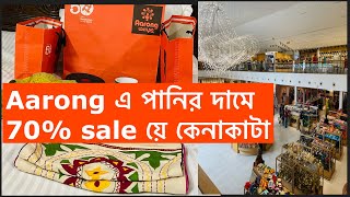 Aarong sale shopping 🙄পানির দামে 70% sale Aarong  থেকে কি কি কিনলাম