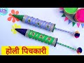 Holi Decoration / Pichkari / Gift Box #shorts #youtubeshorts #viral